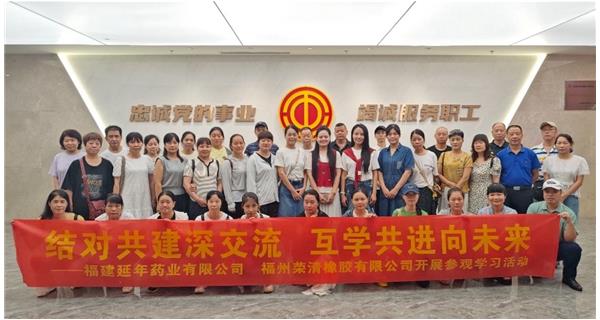 万搏官方网站-万搏（中国）_万搏（中国）
工会与福州荣清橡胶有限公司工会开展“结对共建・携手同行”主题活动